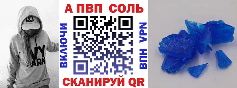 A-PVP Crystall  ссылка на мегу зеркало  Жуков 